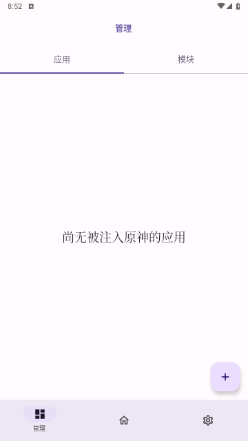 OPatch框架app安卓最新版