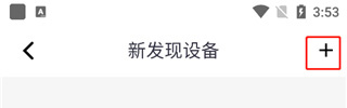 小蚁智能家庭app