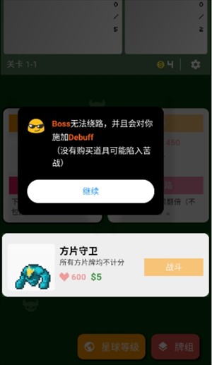 小丑牌符号狂潮手机版