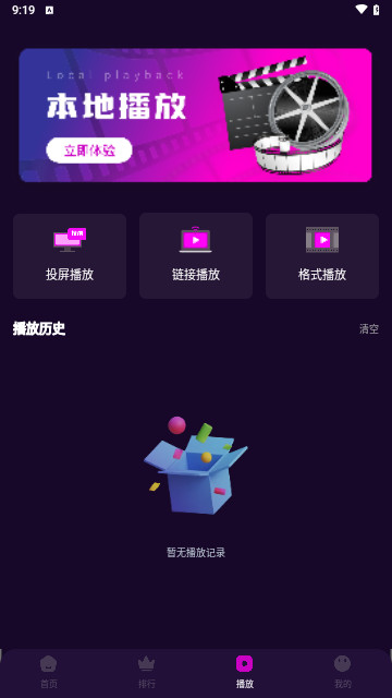 白蛇影视投屏手机官方版