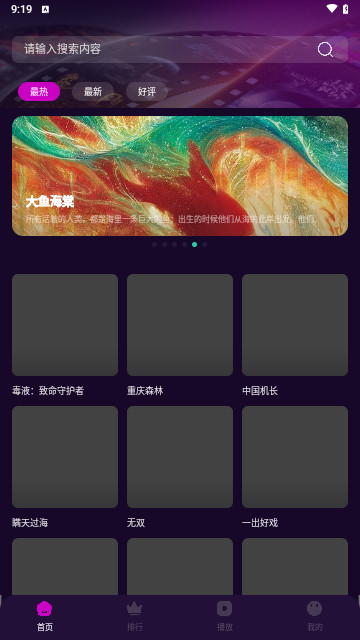 白蛇影视投屏手机官方版