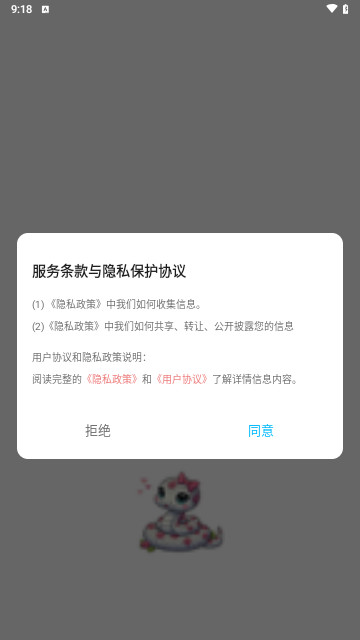 白蛇影视投屏手机官方版