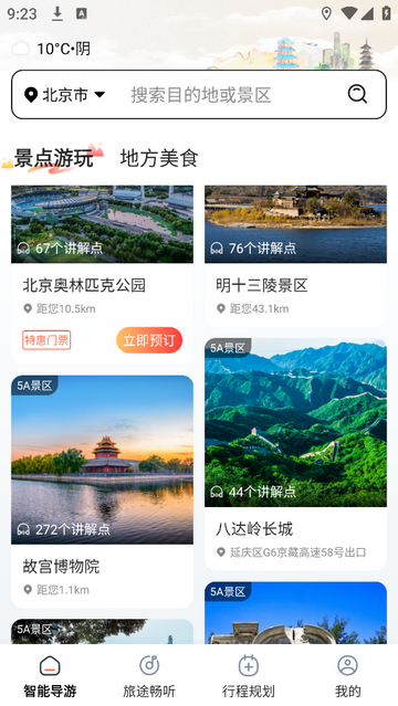 西游兔免费版app