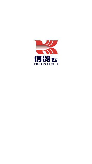 信鸽云2025安卓手机版