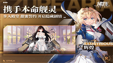 拂晓胜利之刻2025最新版