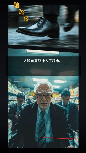 华尔街之王游戏正版