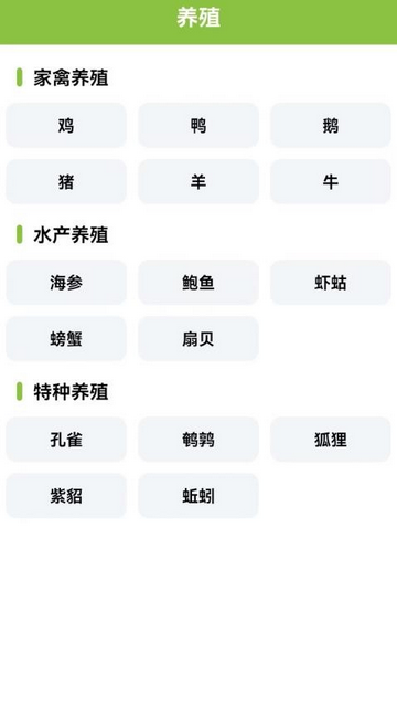丰收小院官方免费版
