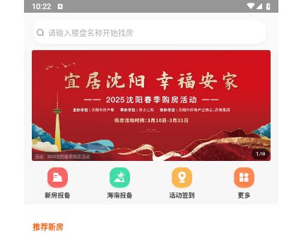 卖房通2025手机最新版