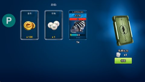 钓鱼冲突(fishing clash)中文版
