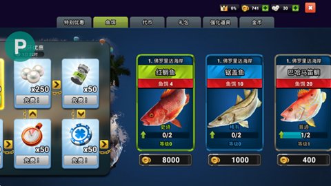 钓鱼冲突(fishing clash)中文版