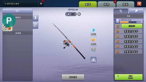 钓鱼冲突(fishing clash)中文版