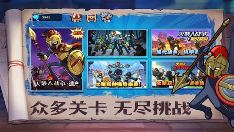 火柴人奇袭最新免广告版