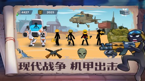 火柴人奇袭最新免广告版