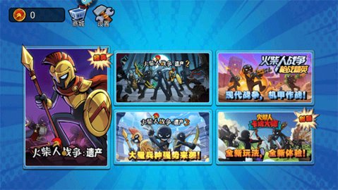 火柴人奇袭最新免广告版