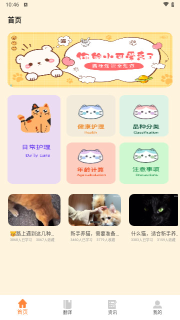 Peppycat猫说免费手机版