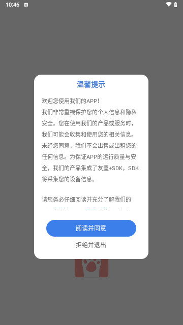 Peppycat猫说免费手机版