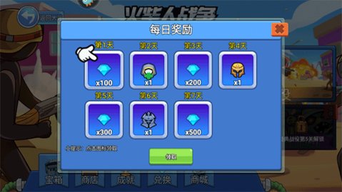 火柴人奇袭最新免广告版