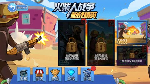 火柴人奇袭最新免广告版