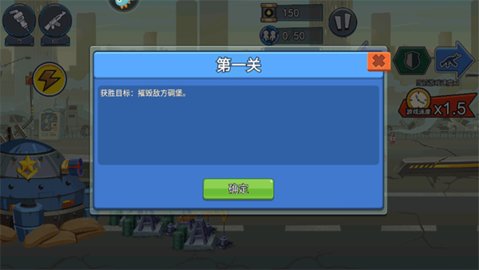 火柴人奇袭最新免广告版