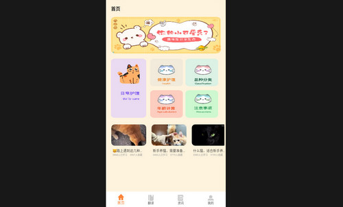 Peppycat猫说免费手机版