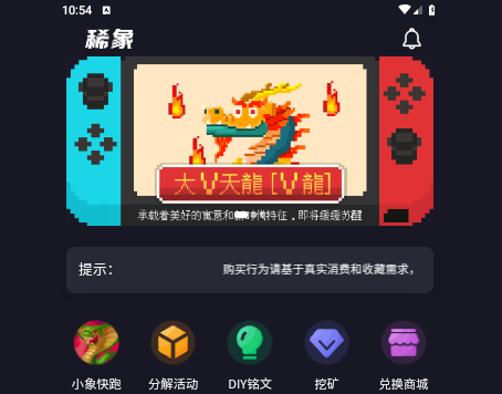 稀象app手机最新版