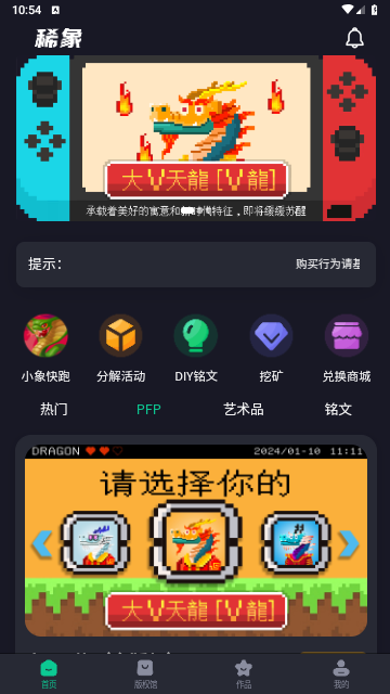稀象app手机最新版