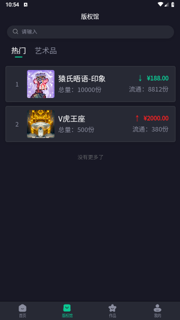 稀象app手机最新版