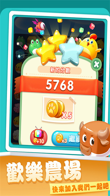 开心农场爱消除游戏免费版