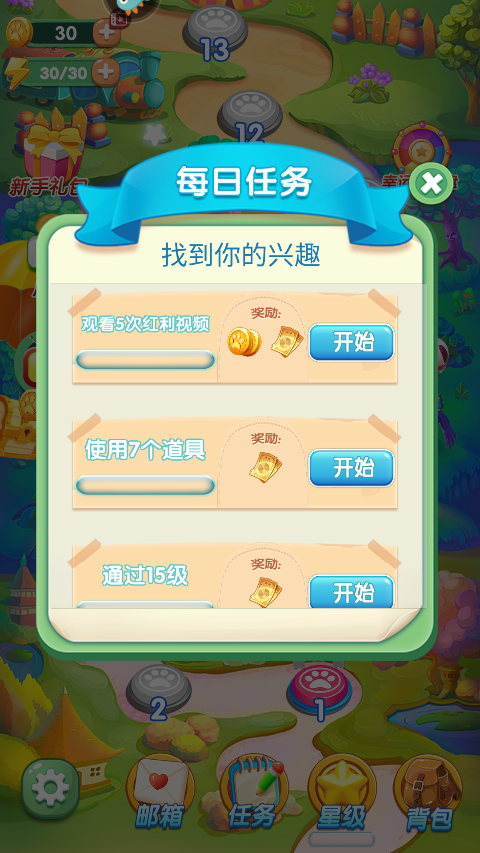 开心农场爱消除游戏免费版