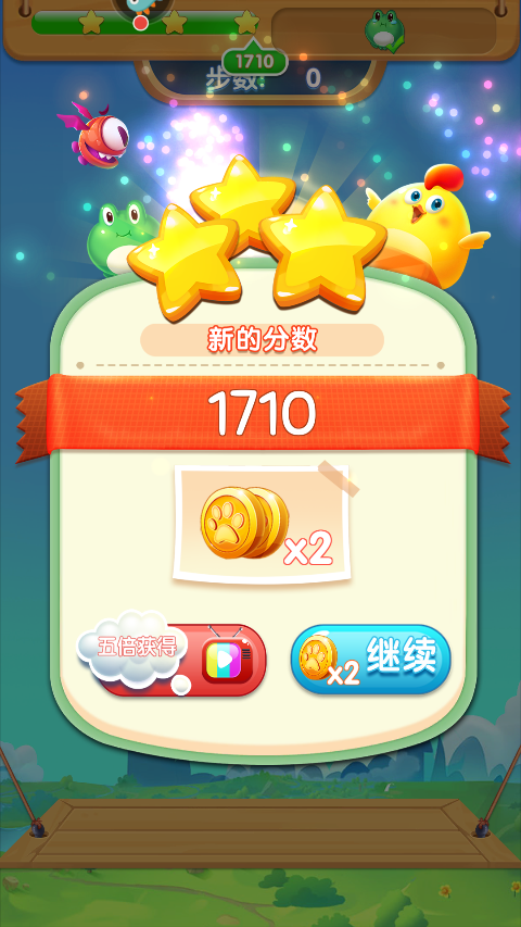 开心农场爱消除游戏免费版