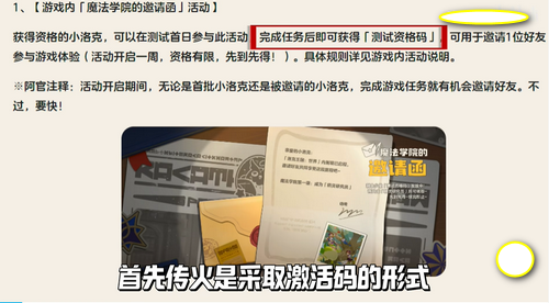 洛克王国世界怎么传火 洛克王国世界传火邀请码怎么获得