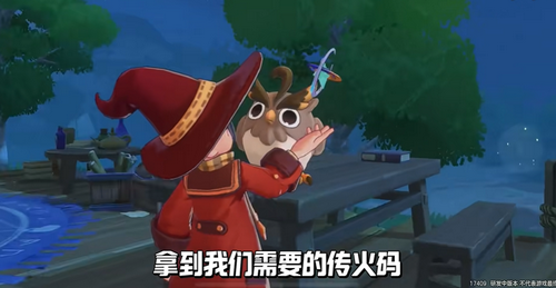 洛克王国世界怎么传火 洛克王国世界传火邀请码怎么获得