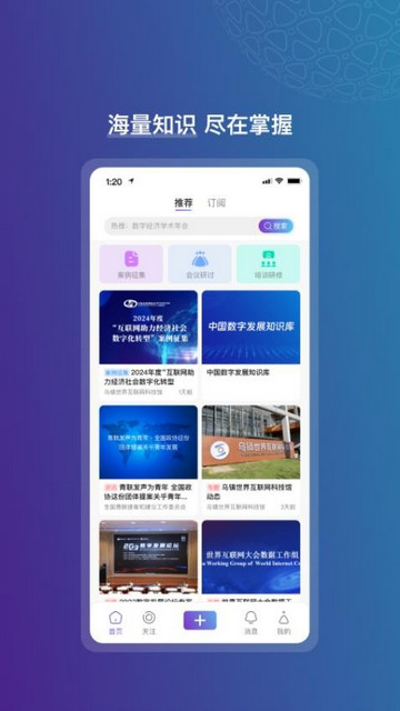 数聚app安卓版
