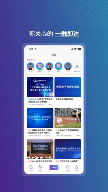 数聚app安卓版