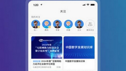 数聚app安卓版