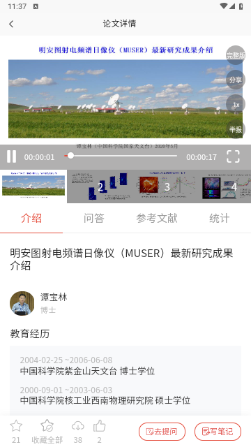 GIIISP论文平台2025最新版