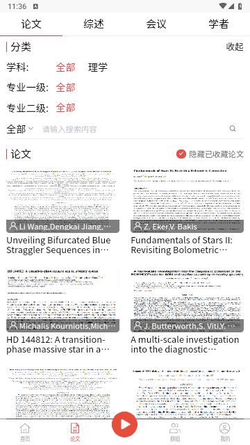 GIIISP论文平台2025最新版