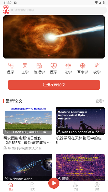 GIIISP论文平台2025最新版