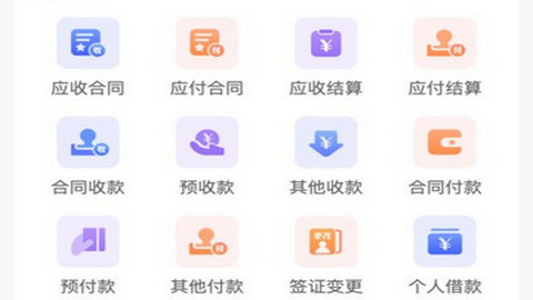 云观项目管理app