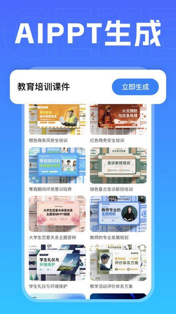 DeepAI智能助理手机最新版