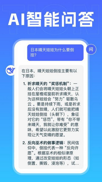 DeepAI智能助理手机最新版