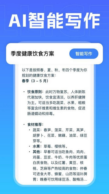 DeepAI智能助理手机最新版
