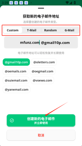 临时邮箱InstantMail免费版
