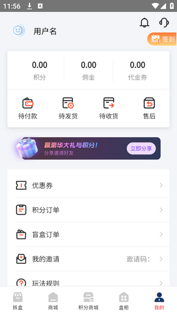 御宅星球官方安卓版