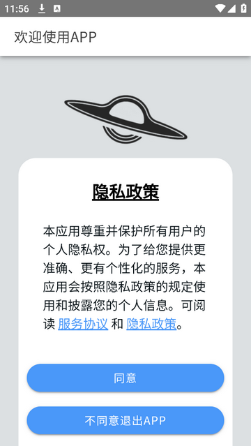 御宅星球官方安卓版