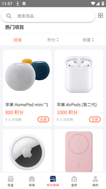 御宅星球官方安卓版