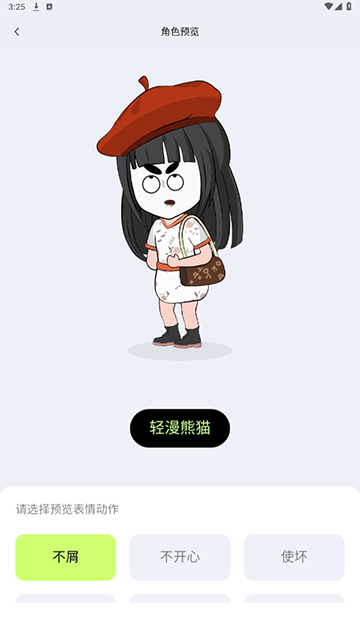 众影AI安卓手机版