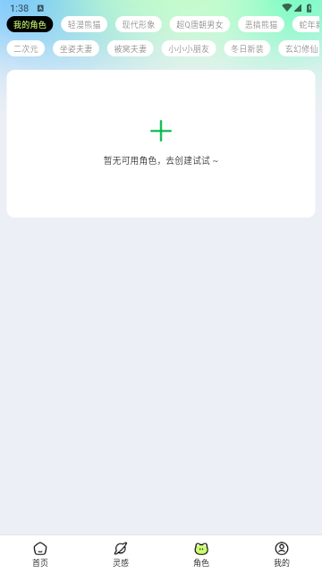 众影AI安卓手机版