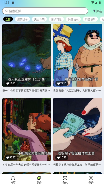 众影AI安卓手机版