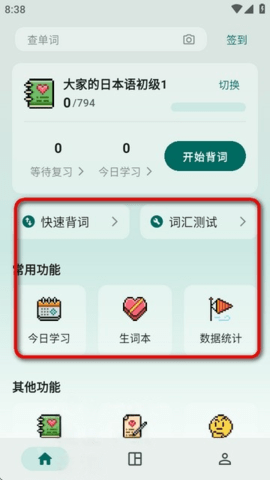 识日APP2025最新版